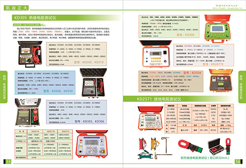 《2018產(chǎn)品選型手冊開始發(fā)行了》接地，絕緣測試儀表