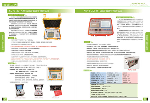 《2018產(chǎn)品選型手冊開始發(fā)行了》避雷器，絕緣子選型指南
