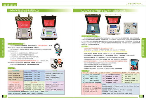 《2018產(chǎn)品選型手冊開始發(fā)行了》變壓器，油化檢測儀器系列