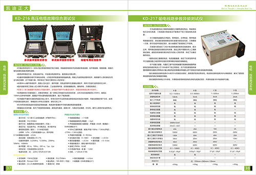 《2018產(chǎn)品選型手冊開始發(fā)行了》電纜，線路測試系統(tǒng)系列