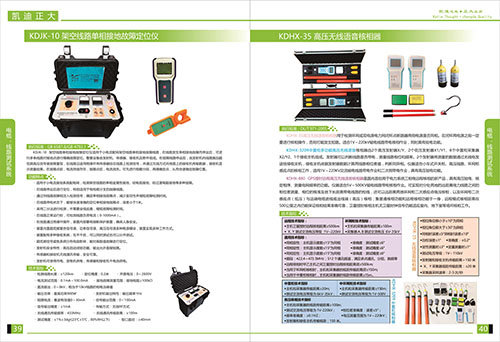 《2018產(chǎn)品選型手冊開始發(fā)行了》電纜，線路測試系統(tǒng)選型